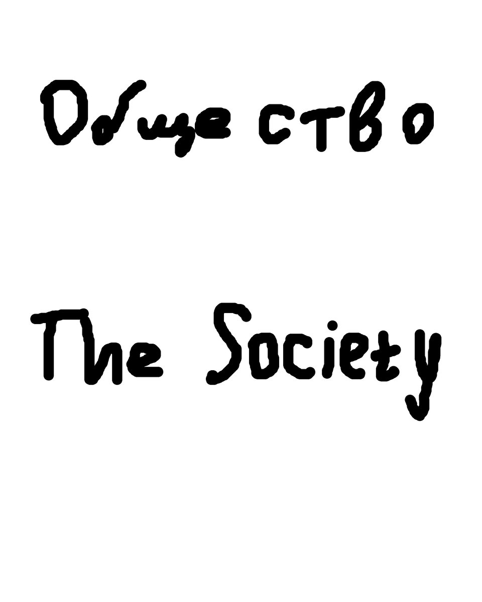 Общество [The Society] | Общество [The Society]
