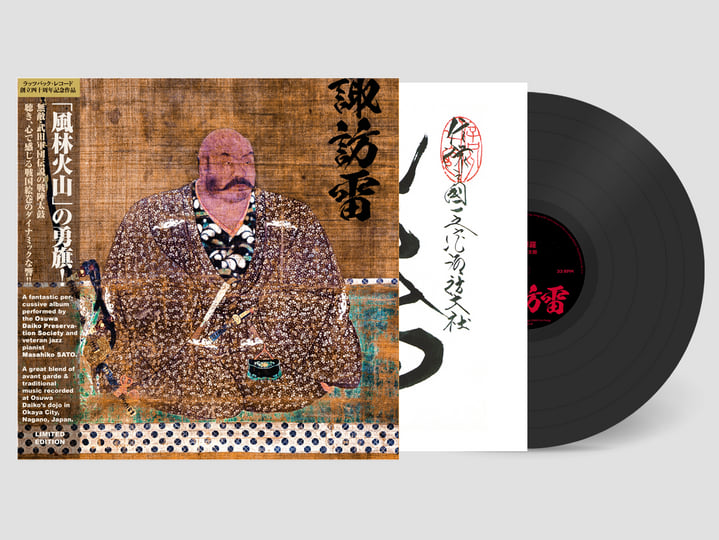 Suwa Ikazuchi | Osuwa Daiko / Masahiko Sato | Via Parigi