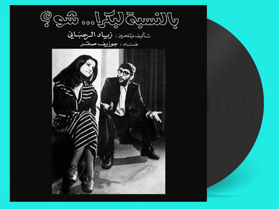 Ziad Rahbani - Bennesbeh Labokra... Chou? Gatefold LP Special Edition w/ 2p Insert (black vinyl) main photo
