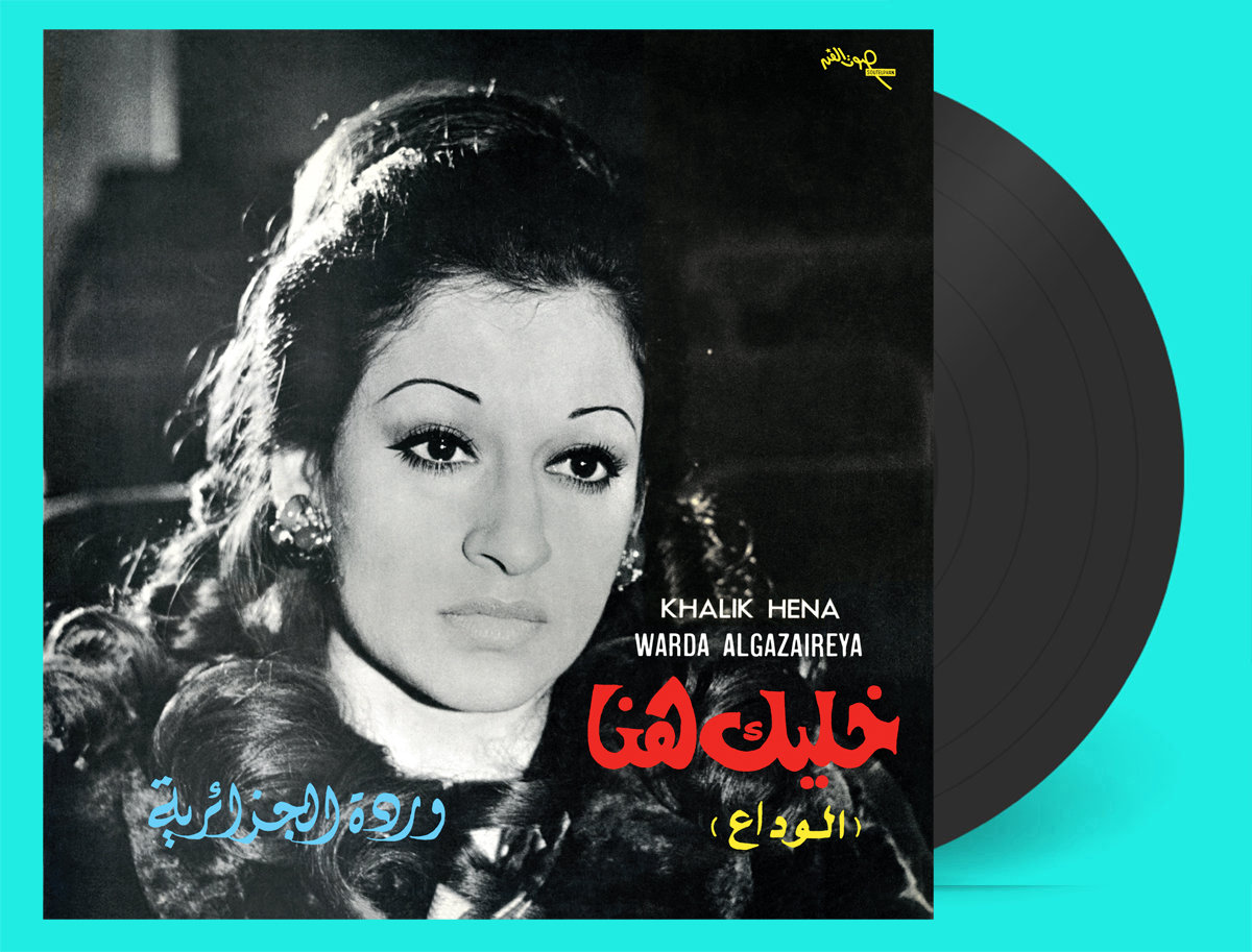 米LP Warda ???? ??? - ?????? = Khalik Hena WWSLP52 Soutelphan Records 未開封 /00260 Warda – Khalik Hena (LP) – Soundohm