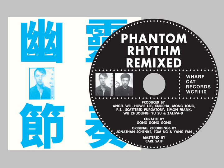 Phantom Rhythm Remixed 幽靈節奏| Gong Gong Gong 工工工