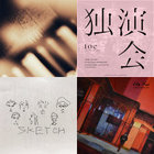限定LP Afterimage / re:plus Osamu Fukuzawa Afterimage | re:plus, Osamu Fukuzawa | Stereofox Records