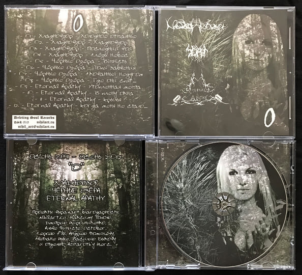 Khladnovzor & Black Lakes & Eternal Apathy - 0 | Khladnovzor