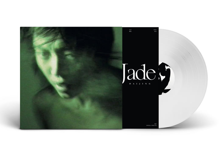 Jade 玉观音| Pan Daijing