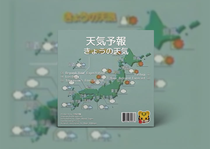 きょうの天気 | 天気予報 | Tiger Blood Tapes