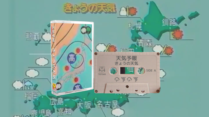 きょうの天気 | 天気予報 | Tiger Blood Tapes