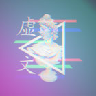 禁断の果実 | DARK DESIRE