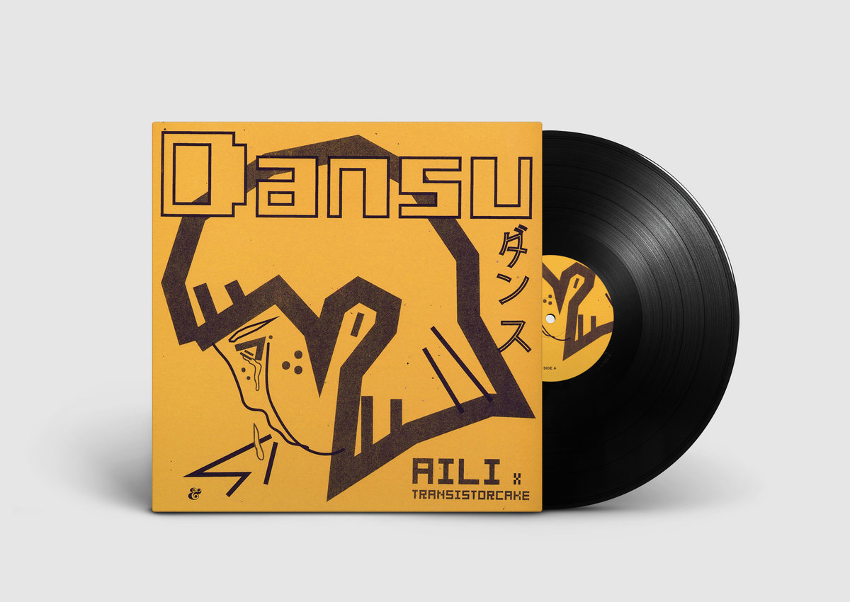 【返品不可】 Dansu Aili | EP 洋楽