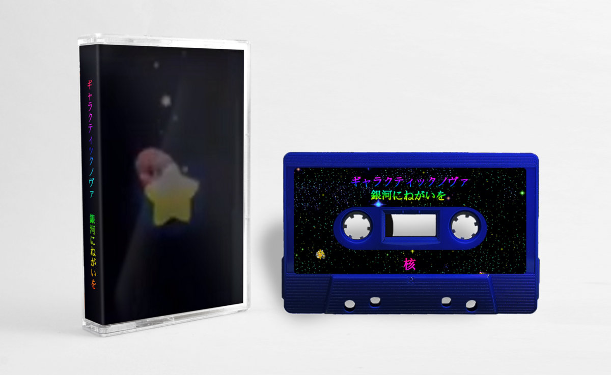 Vehemoth S Collection Bandcamp