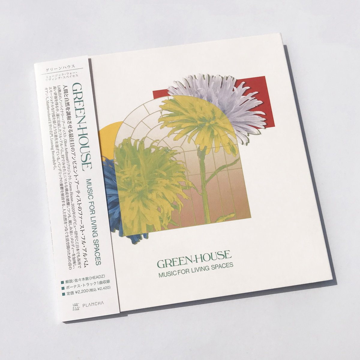 米LP Green-House Music for Living Spaces LR177 Leaving Records 未開封 /00260 Green-House – Music for Living Spaces – Vinyl (LP, Album