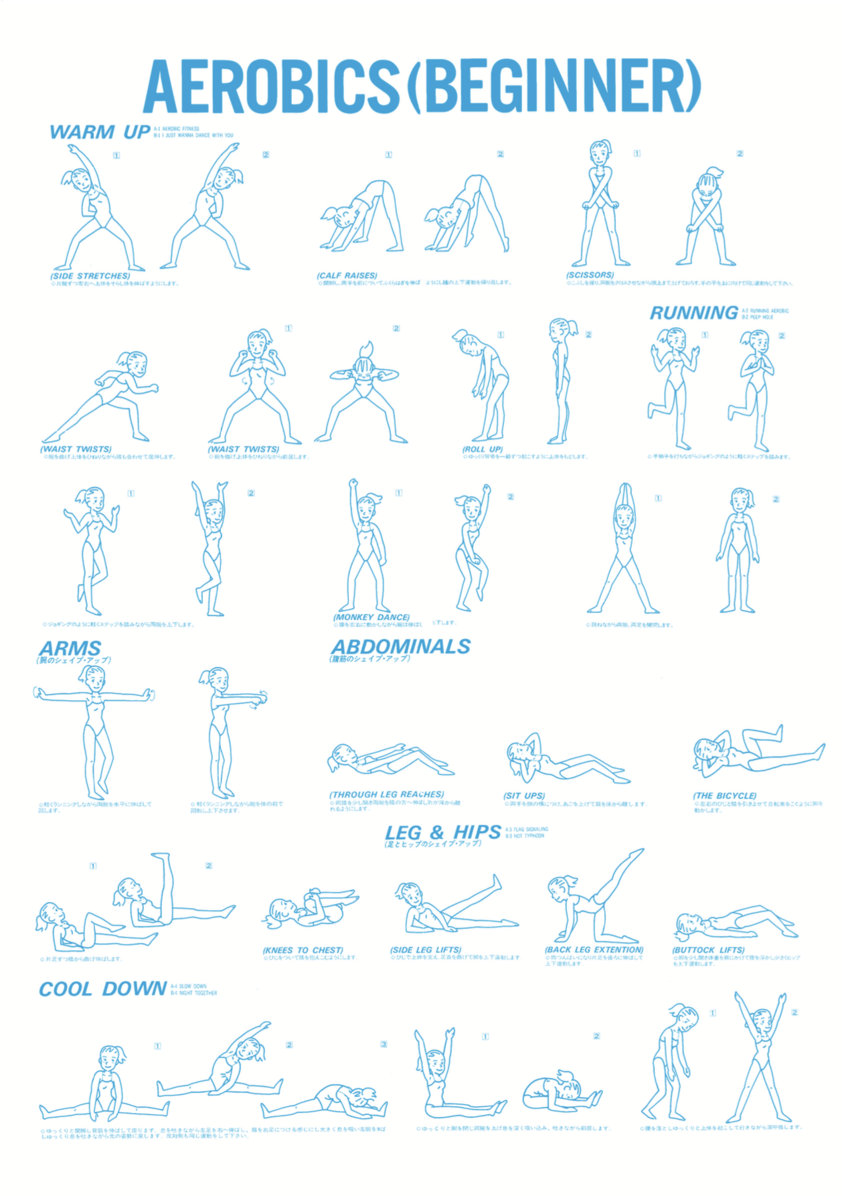Aerobic Fitness | Yuji Toriyama & Ken Morimura | GLOSSY MISTAKES