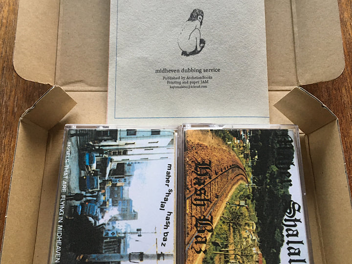 pass over musings | maher shalal hash baz | tori kudo