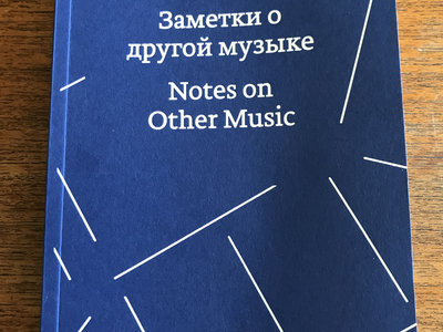 Notes on Other Music (Russian/English Edition) main photo