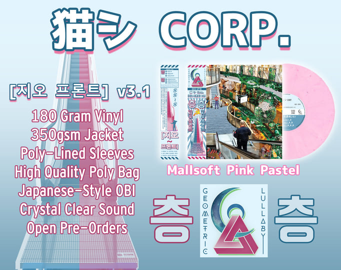 지오 프론트] v3​.​1 | 猫 シ Corp. | Geometric Lullaby