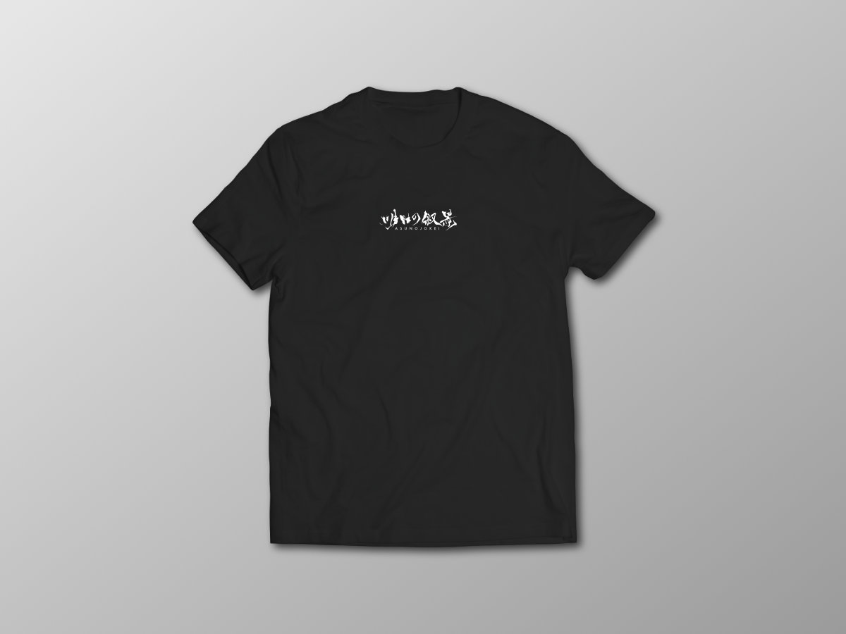 Logo Embroidery T-shirt (Black) | Asunojokei