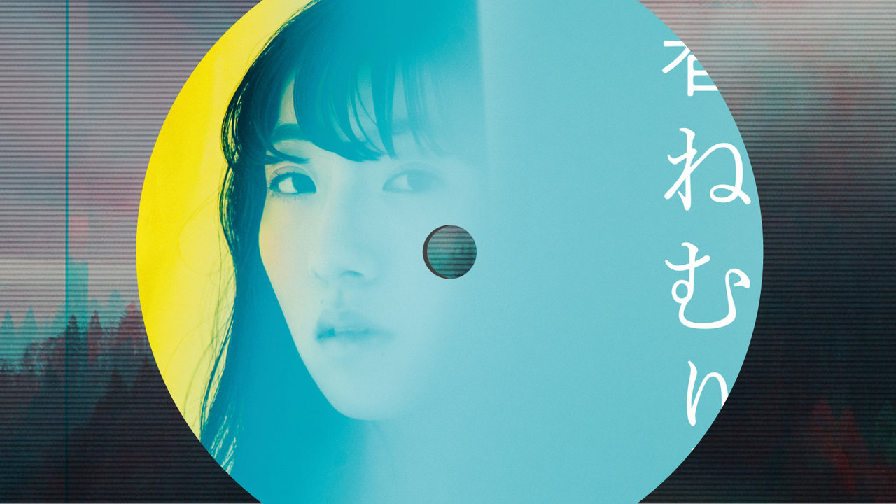 Behind the Music of “Petscop,” The Cursed Video Game That Never Was