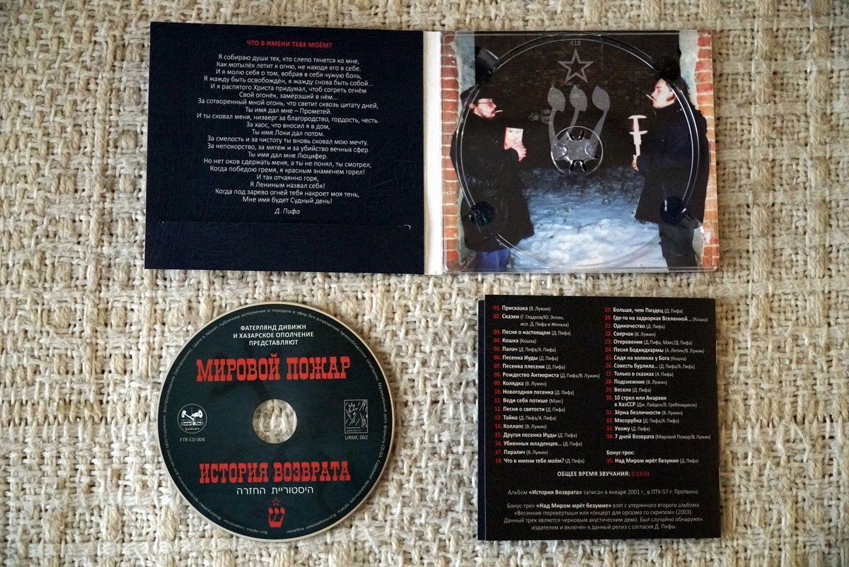 Новогодняя Песенка / New Year Song | Мировой Пожар / Mirovoy.