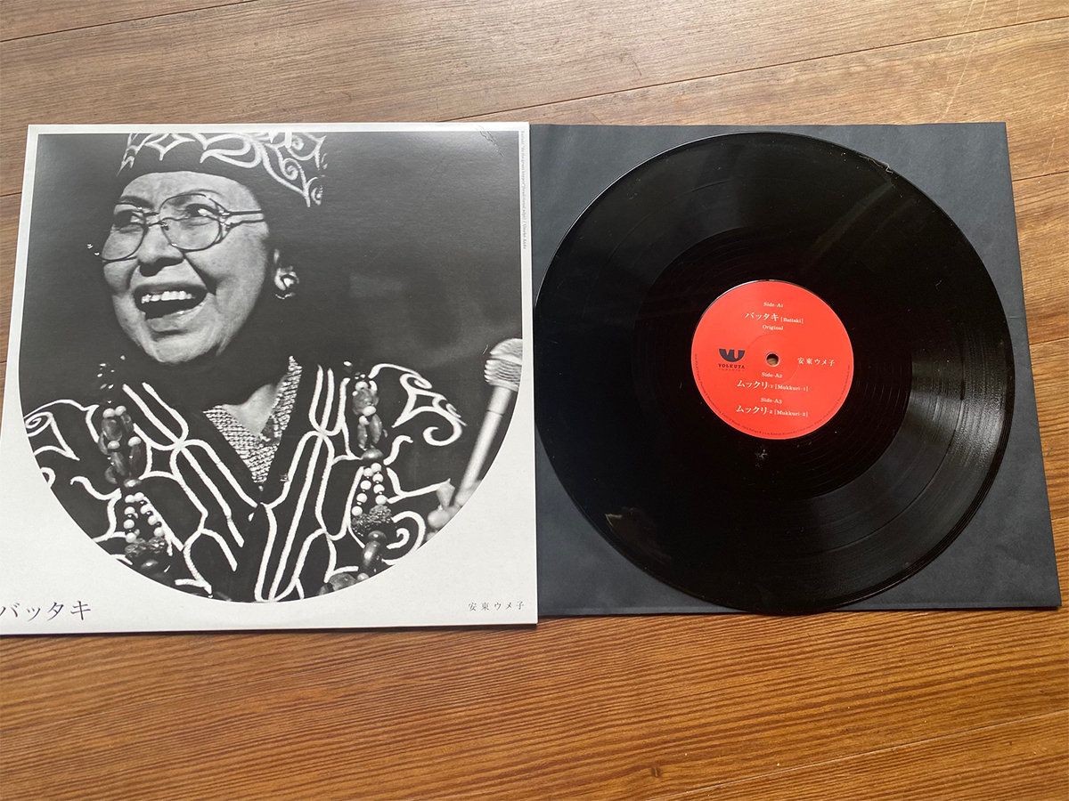 安東ウメ子「バッタキ」 レコード joe Claussell a1566854823_2.jpg