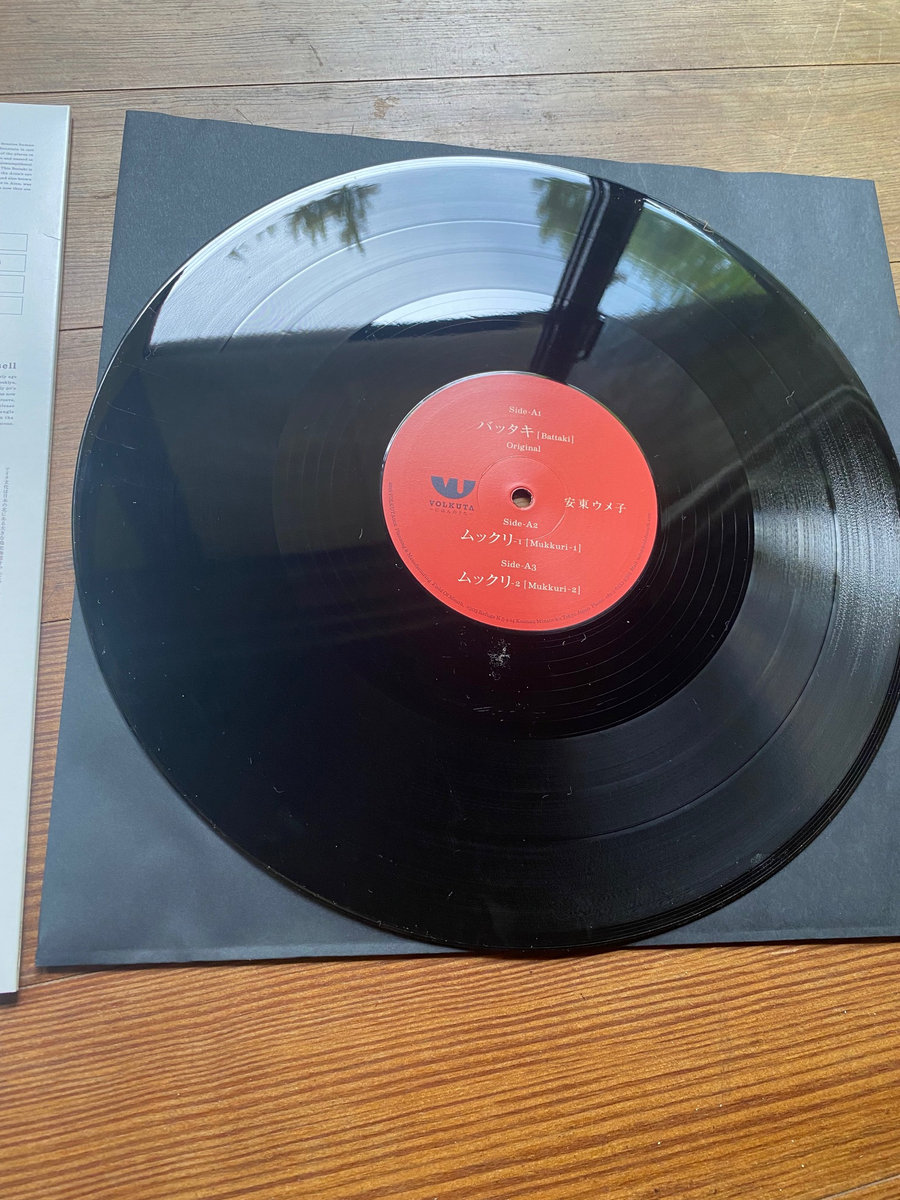 安東ウメ子「バッタキ」 レコード joe Claussell バッタキ | 安東ウメ子 | Field Of Mouth Vinyl Press