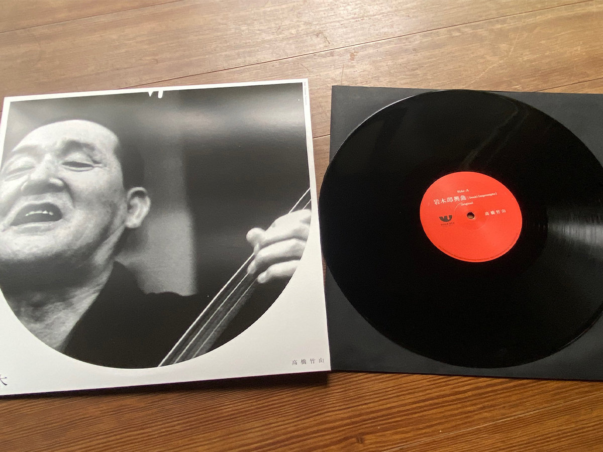 岩木即興曲 | 高橋竹山 | Field Of Mouth Vinyl Press