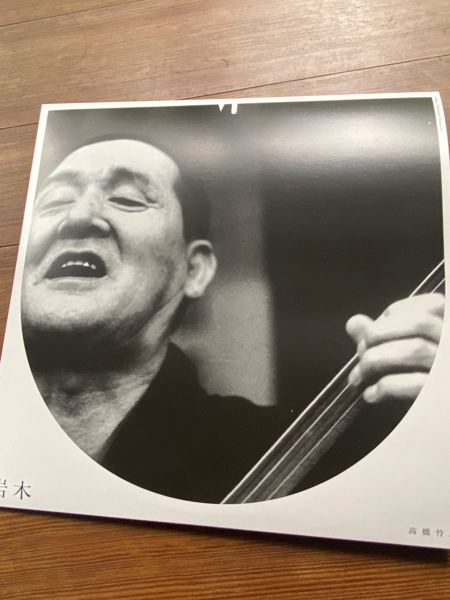 岩木即興曲 | 高橋竹山 | Field Of Mouth Vinyl Press