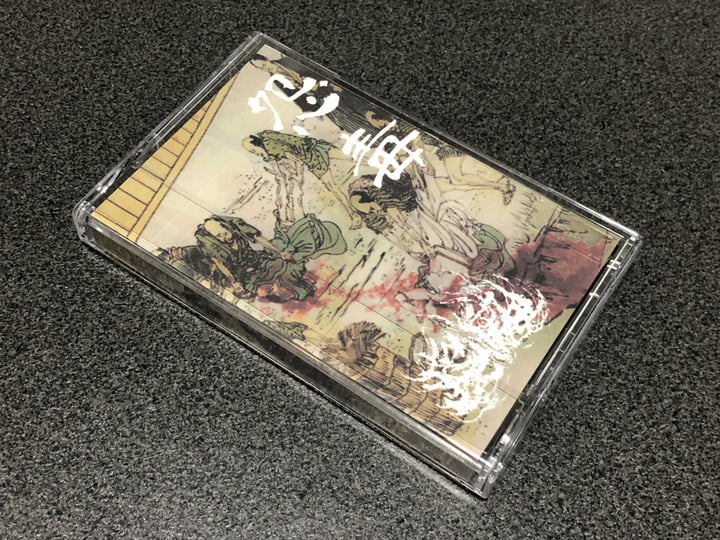 怨毒| 瘧鬼
