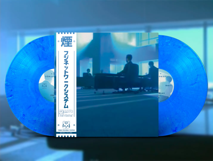 洋楽 Astro Vandalist, Blaq Poet, Comet Smoke 煙 (Smoke) | フジネットワークシステム (Fuji Network Systems