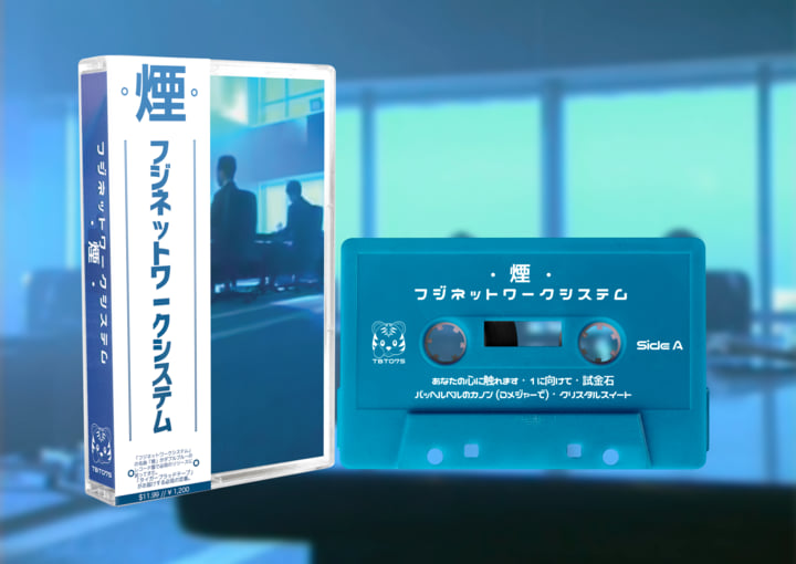 洋楽 Astro Vandalist, Blaq Poet, Comet Smoke 煙 (Smoke) | フジネットワークシステム (Fuji Network Systems