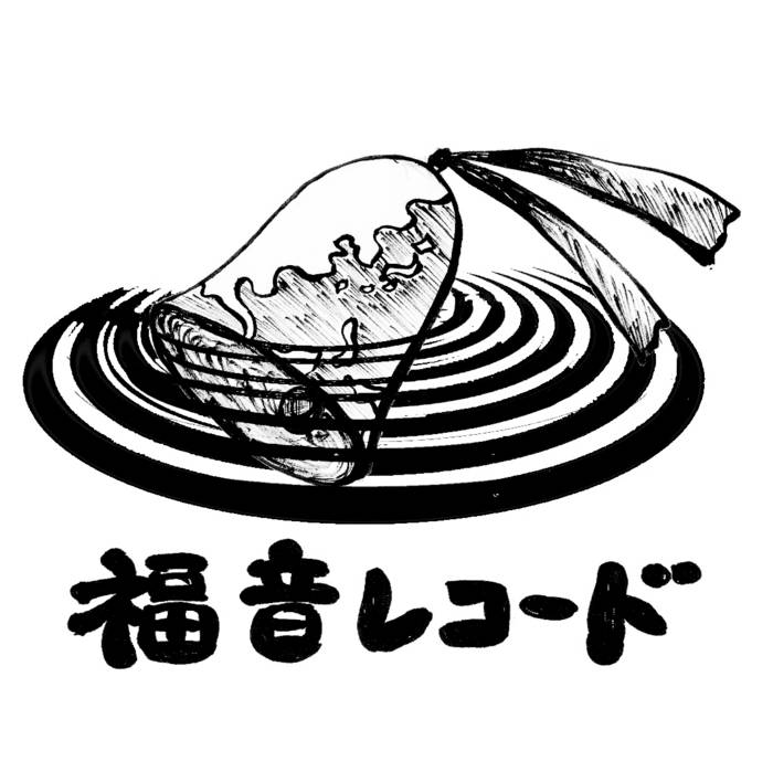 Music | 福音レコード