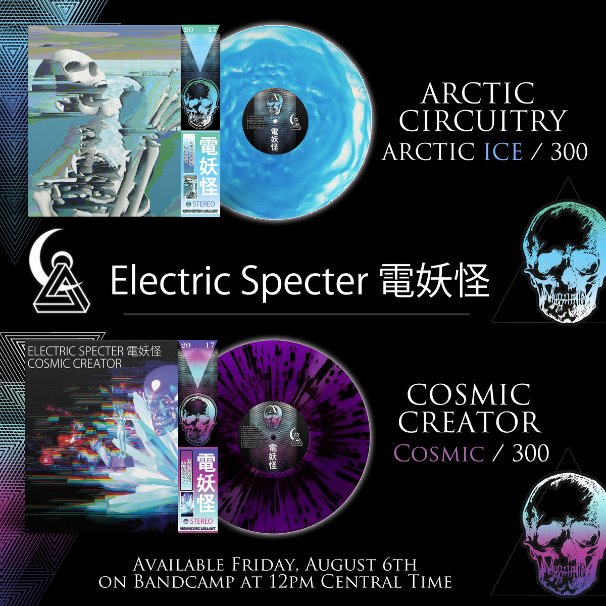 planetarian アナログ Collector's Edition LP planetarian アナログ Collector's Edition LP Planetarian