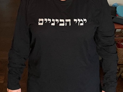 Hebrew main photo