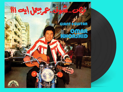 Omar Khorshid - Giant + Guitar LP Special Edition (black vinyl) main photo