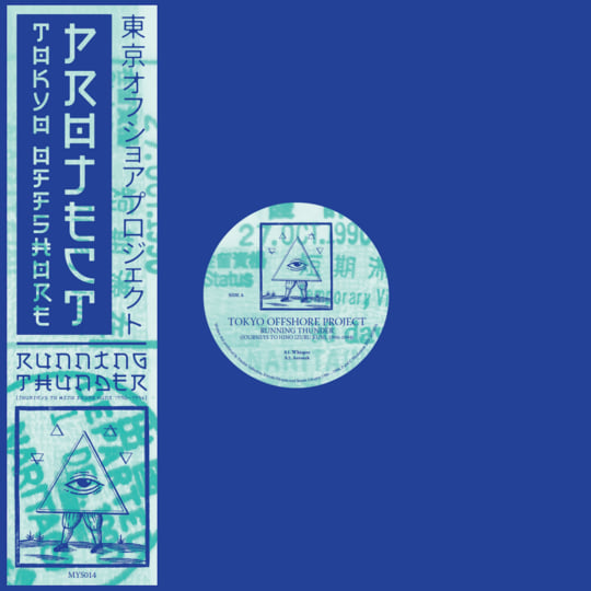 アート・デザイン・音楽 the drinving force news tremor 1991 1992 Shins Music Dumbloid Twin Gold Hammer – Tone Shop Guitars