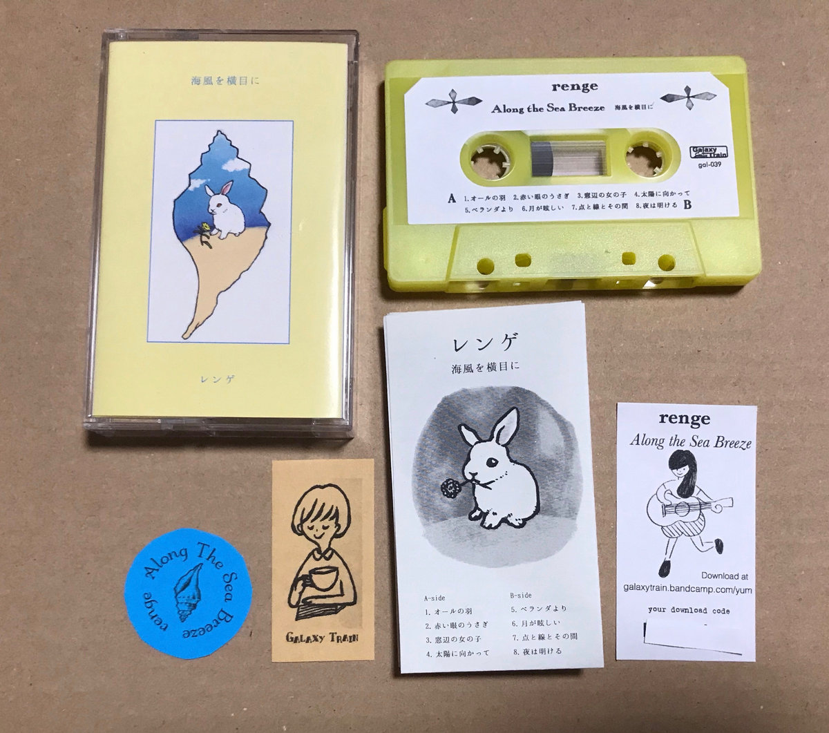 Along The Sea Breeze Renge Galaxy Train