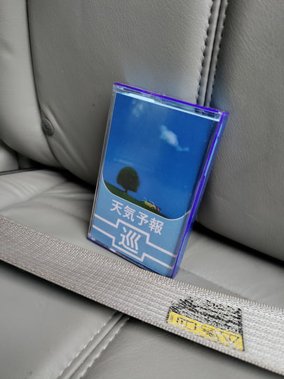 巡 | 天気予報 | Shatterfoil Industries