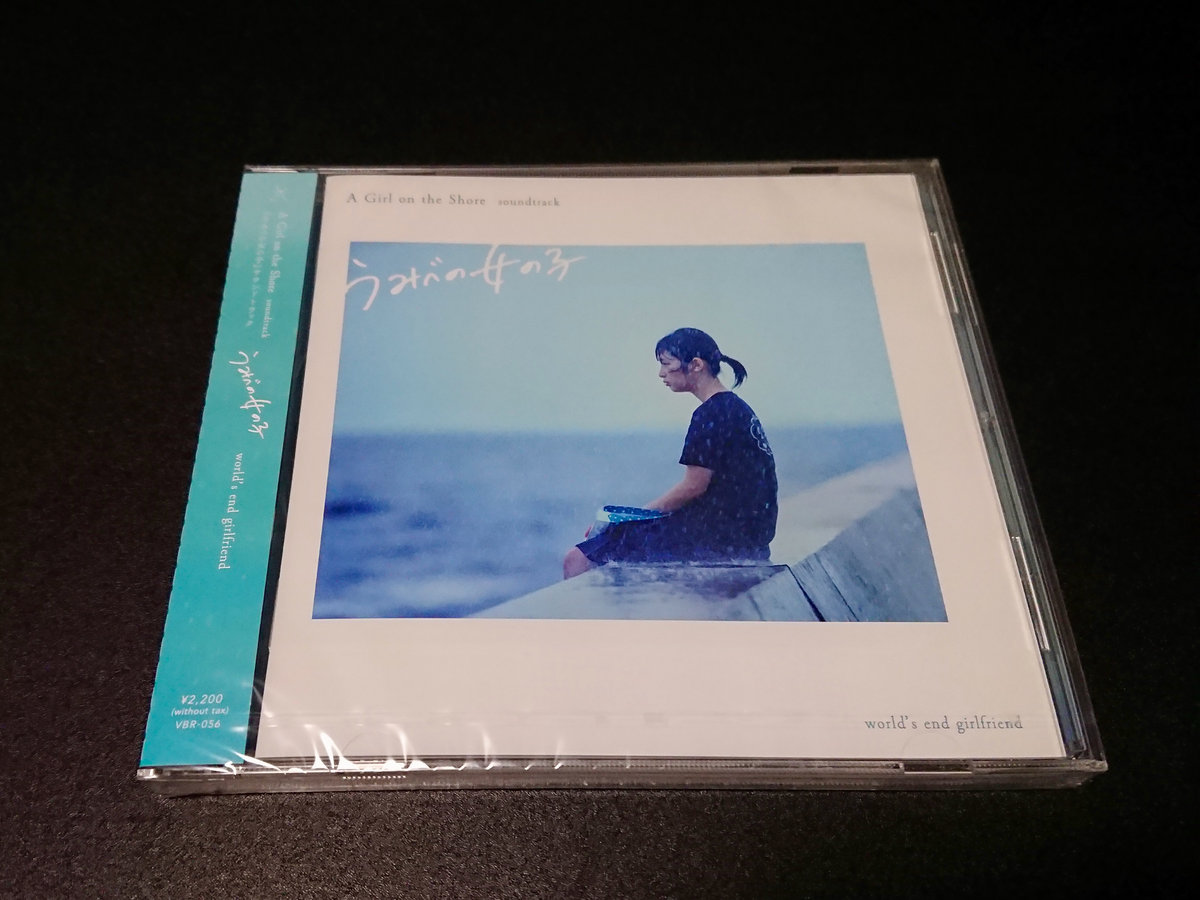 うみべの女の子 A Girl on the Shore soundtrack | world's end