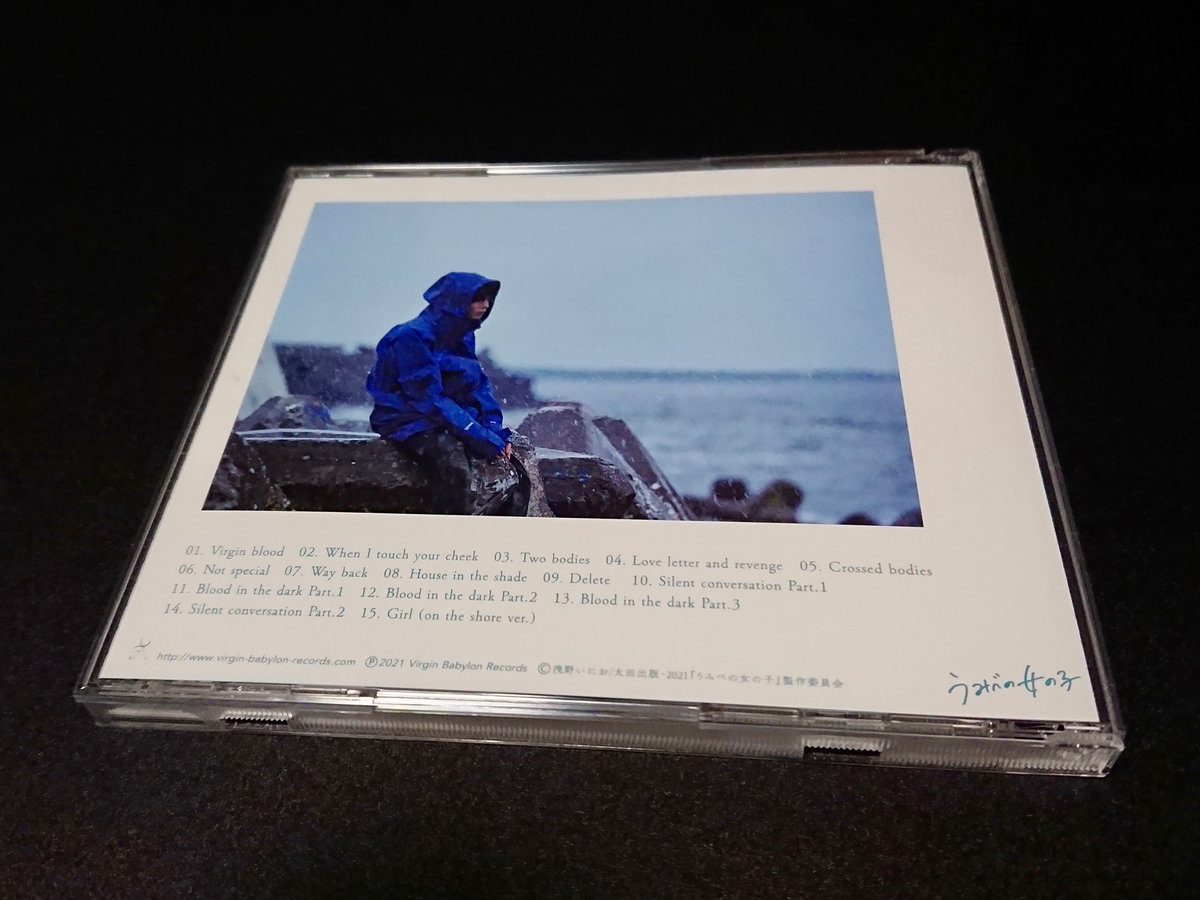 うみべの女の子 A Girl On The Shore Soundtrack World S End Girlfriend Virgin Babylon Records