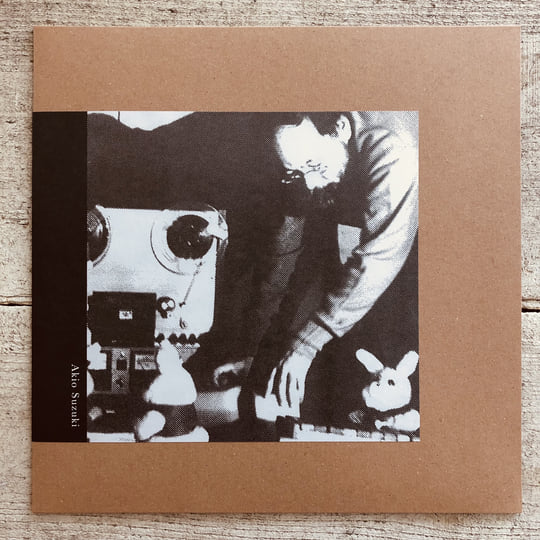 Jumping and Standing 1984 | Akio Suzuki | Art into Life