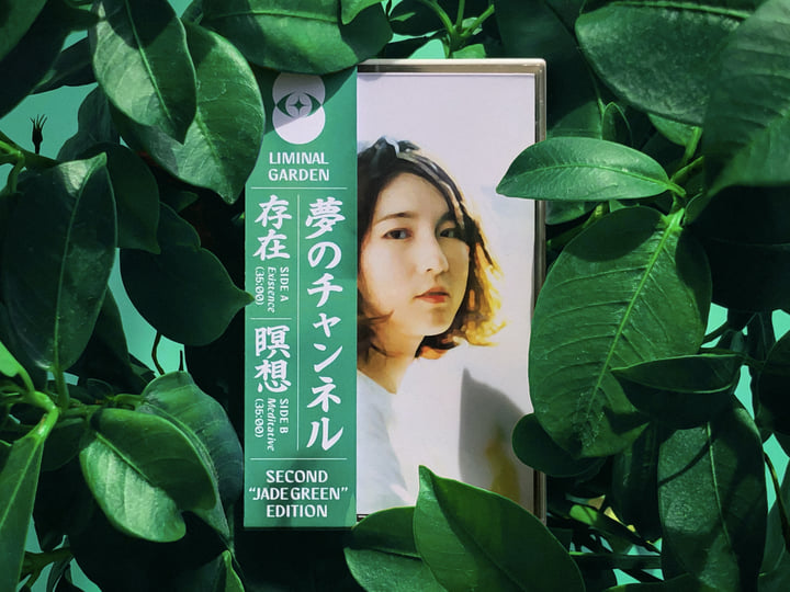 存在 ／ 瞑想 | 夢のチャンネル | Liminal Garden