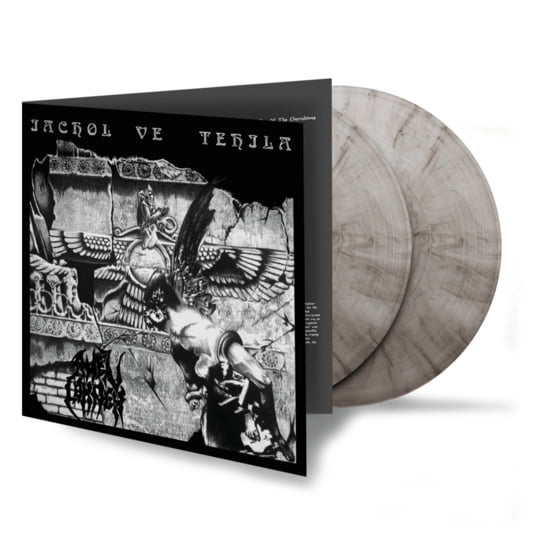 Iachol Ve Tehilá | Amen Corner | Nomad Snakepit