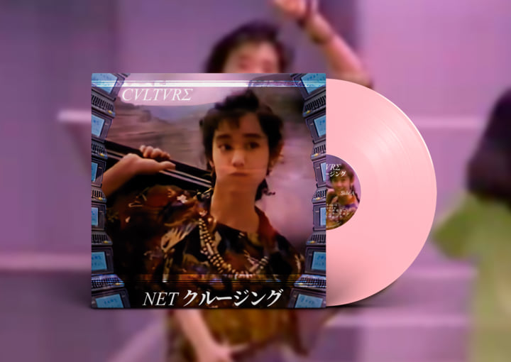 NETクルージング | CVLTVRΣ | Tiger Blood Tapes