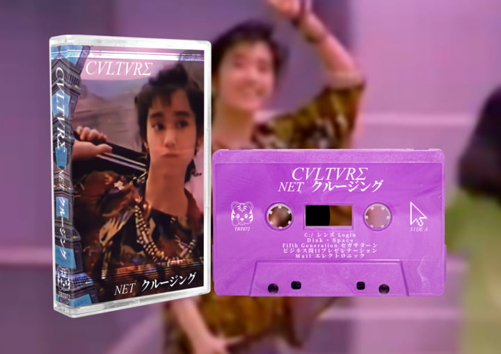 NETクルージング | CVLTVRΣ | Tiger Blood Tapes