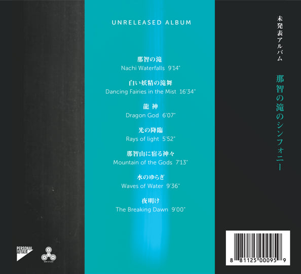 Waterfalls Symphony | Fumio Miyashita | Personal Affair