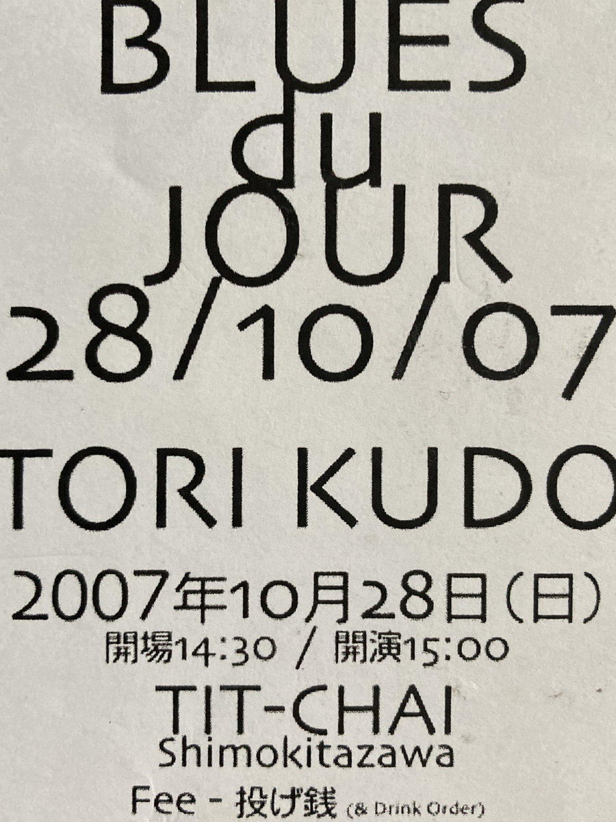 BLUES du JOUR 28/10/07 | maher shalal hash baz | tori kudo