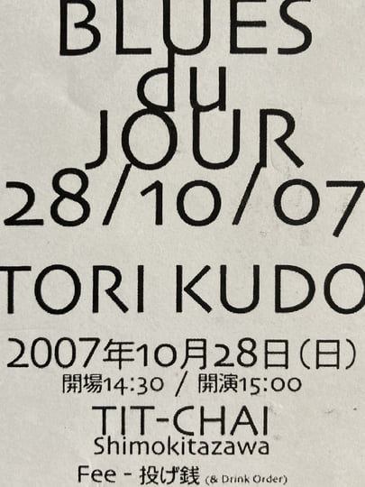 BLUES du JOUR 28/10/07 | maher shalal hash baz | tori kudo BLUES du JOUR 28/10/07 | maher shalal hash baz | tori kudo