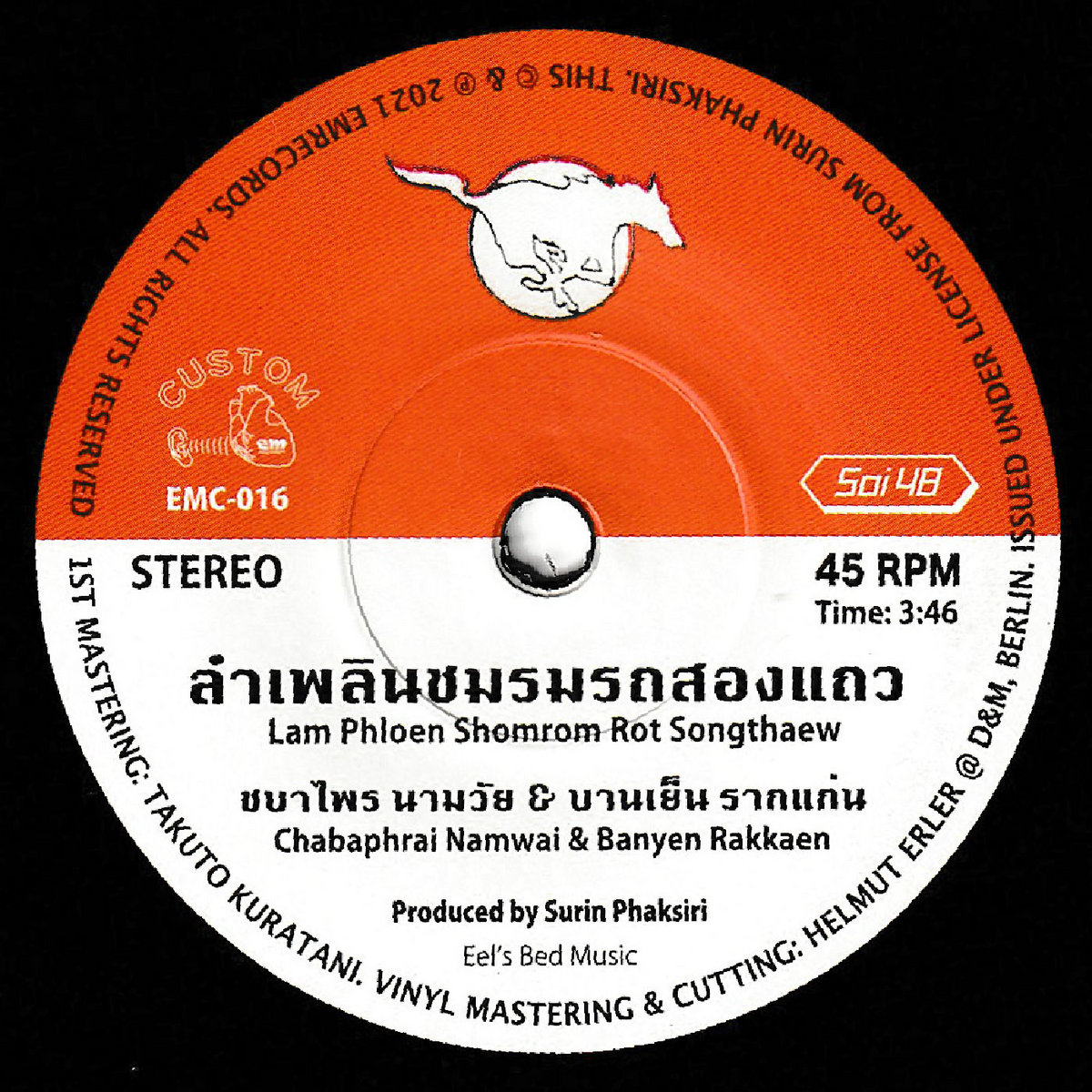 タイ歌謡、コンピレーション、バーンイェン・ラーケン他 バーンイェン・ラーケン [ ラム・プルーン ワールドクラス：ジ