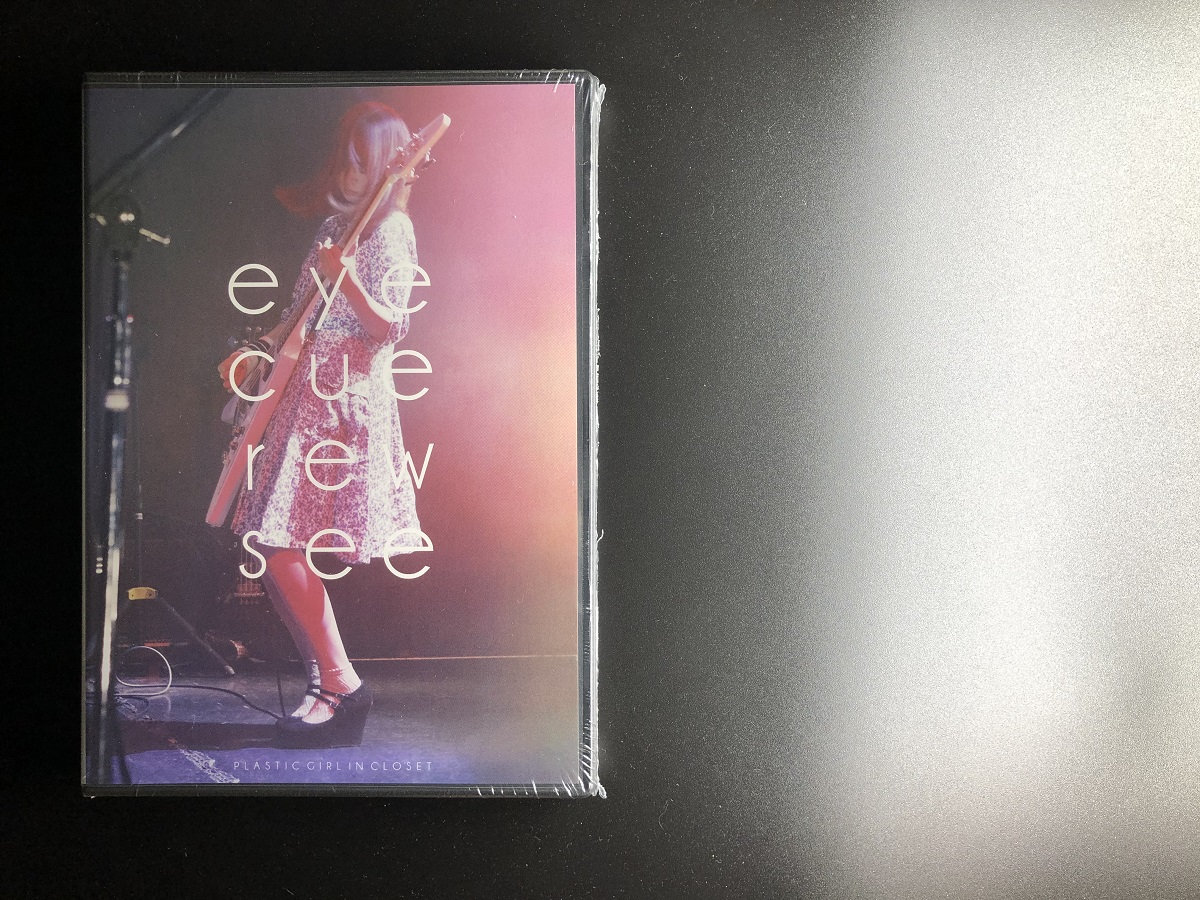 邦楽 PLASTIC GIRL IN CLOSET eye cue rew see eye cue rew see (Remake) - Plastic Girl In Closetのアルバム