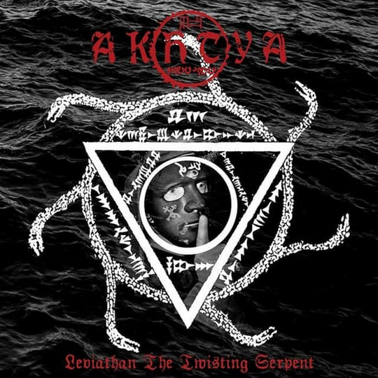 Leviathan the Twisting Serpent [Dark Adversary Productions, 2021