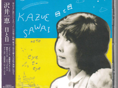 Kazue Sawai "Eye to Eye" CD (1987/2010) main photo