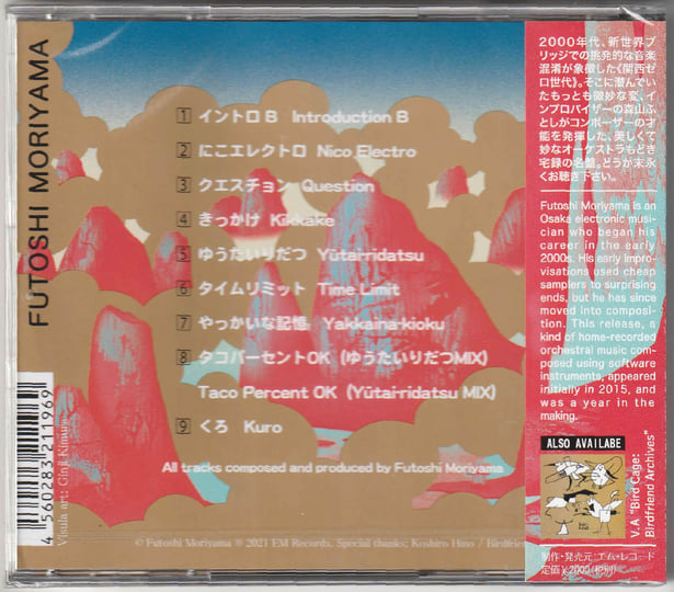 入手困難 M’AXUS参加オムニバスCD TRACY MAXUS FUNGUS 入手困難 M'AXUS参加オムニバスCD TRACY MAXUS FUNGUS